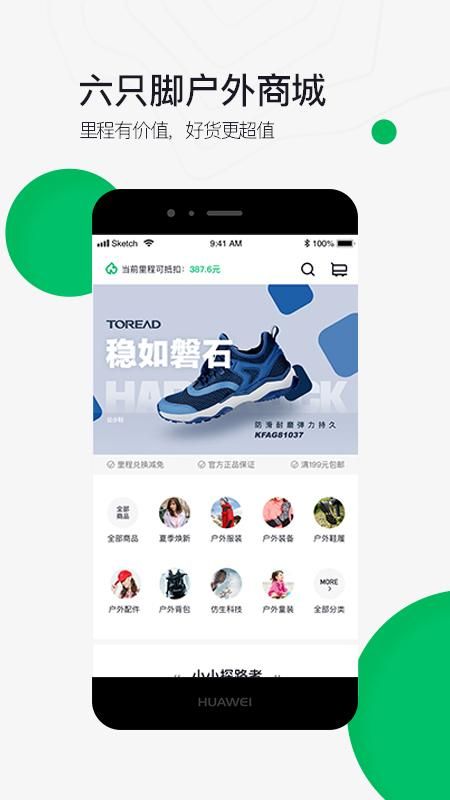 六只脚_图片1