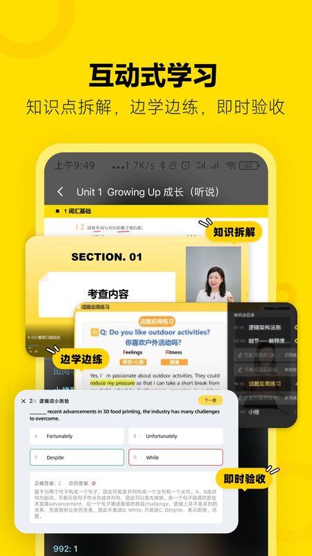 土豆雅思_图片4