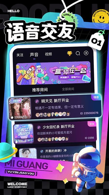 觅光_图片1