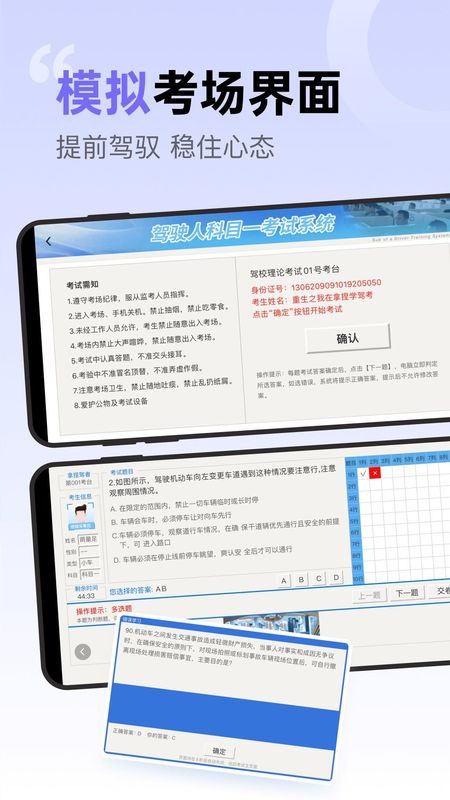 拿捏驾考_图片5