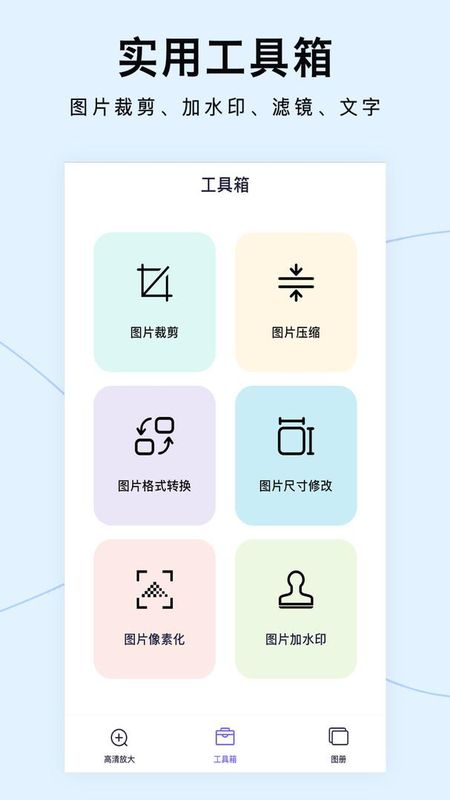 图片清晰放大_图片3