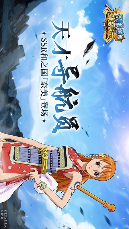航海王燃烧意志_图片4