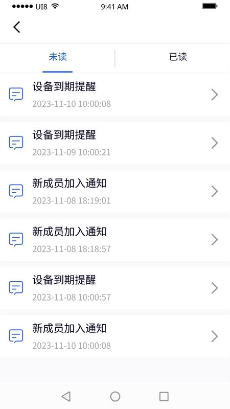 紫鸟移动助手_图片3