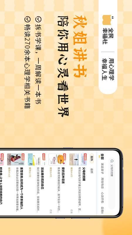 全民幸福社_图片3