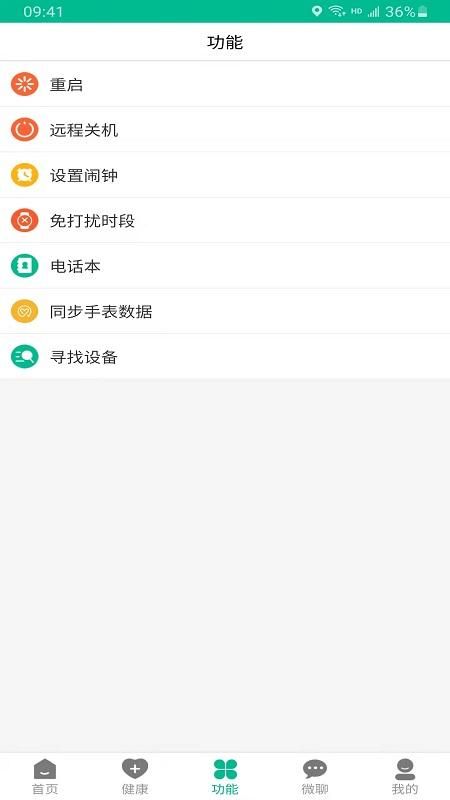 云米守护_图片3