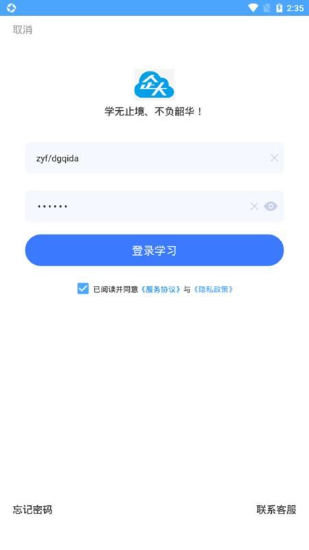企大云学习_图片1