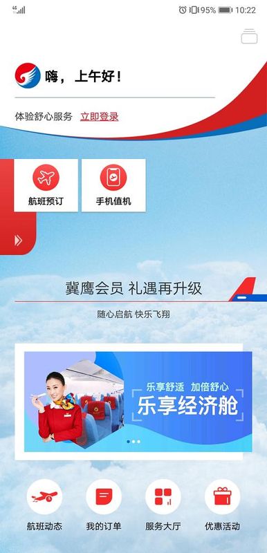 河北航空_图片1