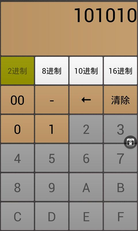 进制转换器_图片1