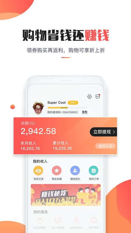 淘省钱_图片2