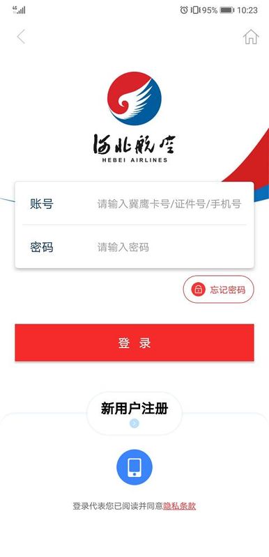 河北航空_图片2
