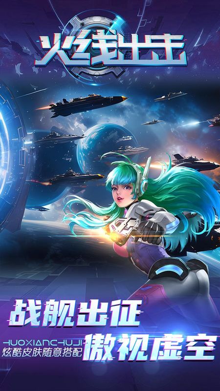 火线出击_图片2
