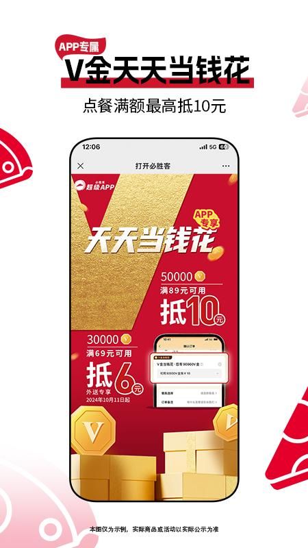 必胜客_图片1