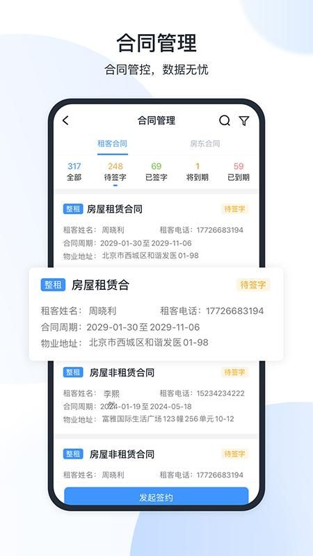 全房通_图片5