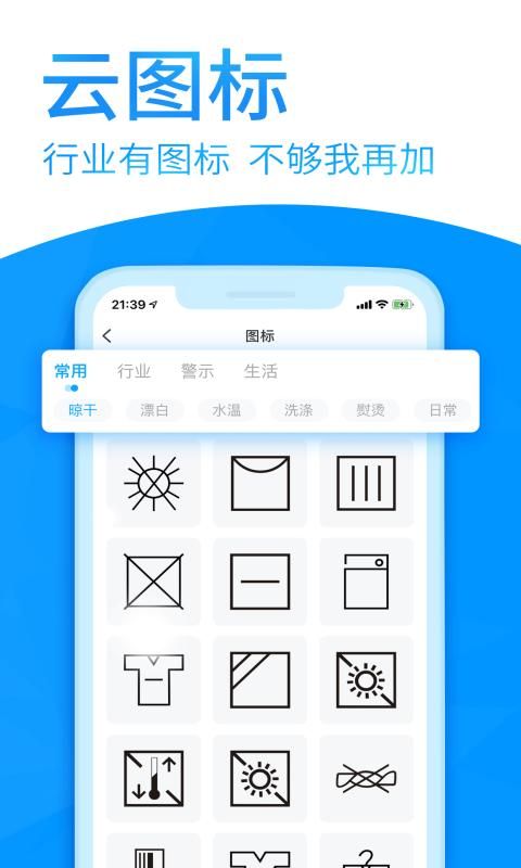 Dlabel云标签_图片1
