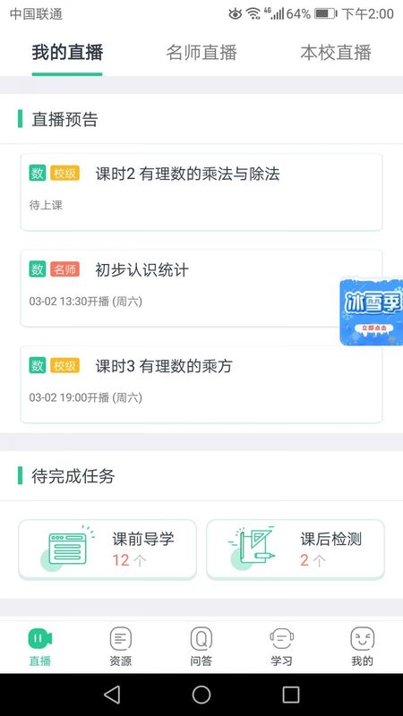 苏州线上教育_图片1