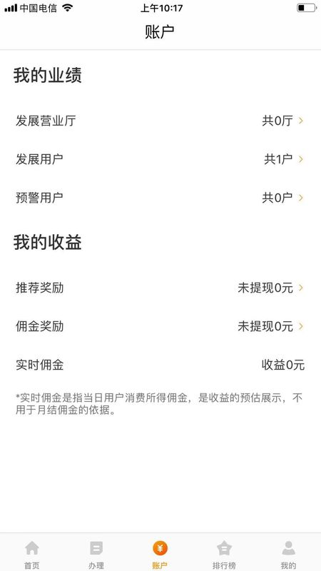 丰信移动_图片3