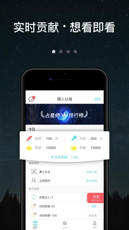 测测达人_图片4
