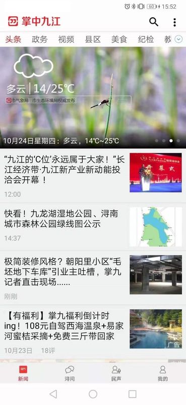 掌中九江_图片1