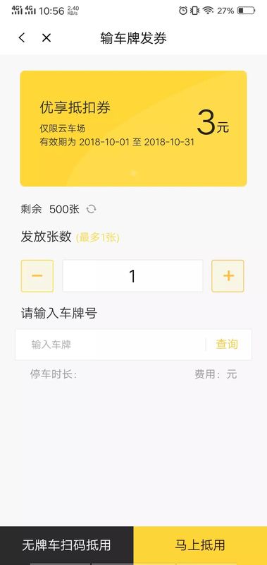 科拓商户助手_图片4