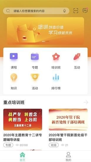 中油e学_图片3