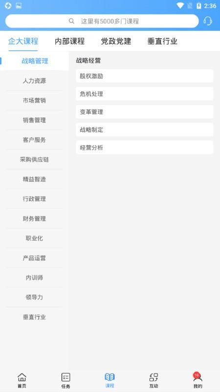 企大云学习_图片3