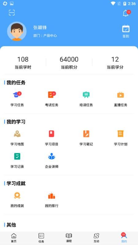 企大云学习_图片4