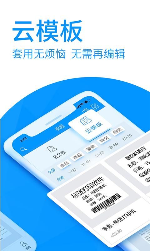 Dlabel云标签_图片2