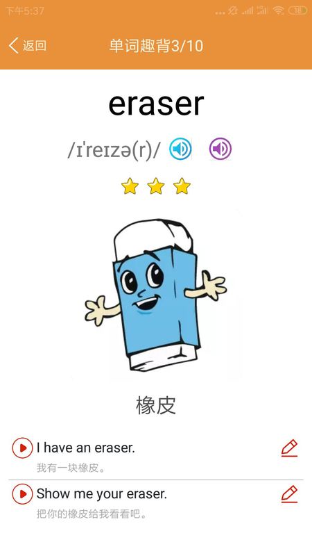 小学英语课本点读_图片3