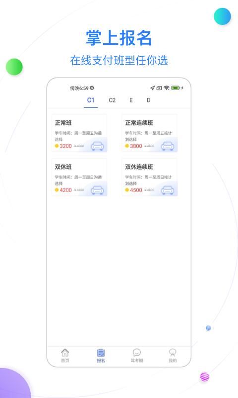 北京北方驾校_图片2
