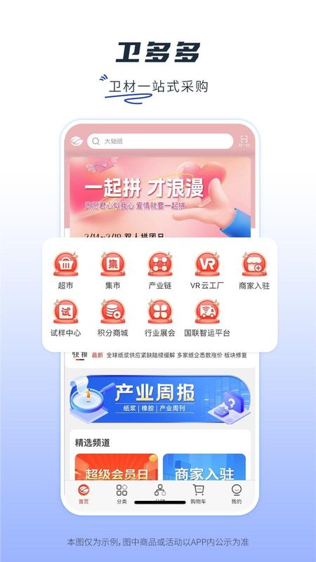 卫多多_图片1