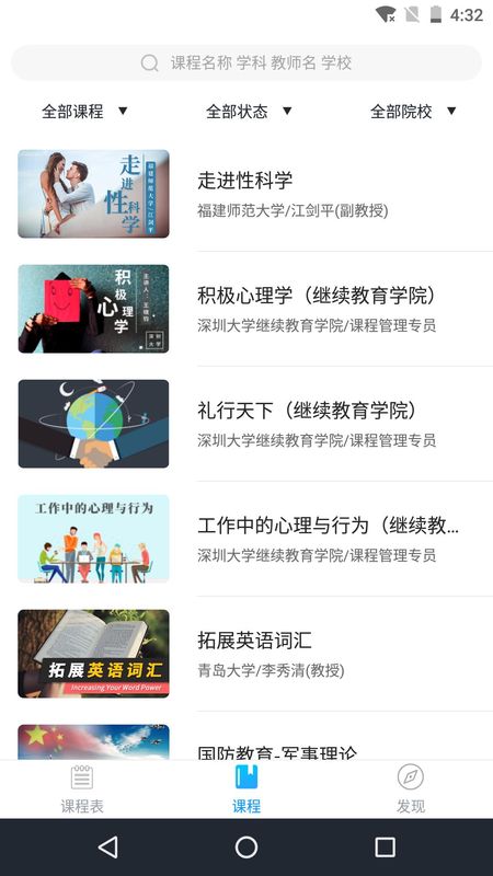 优课UOOC_图片1