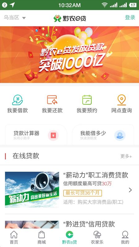 黔农云_图片2