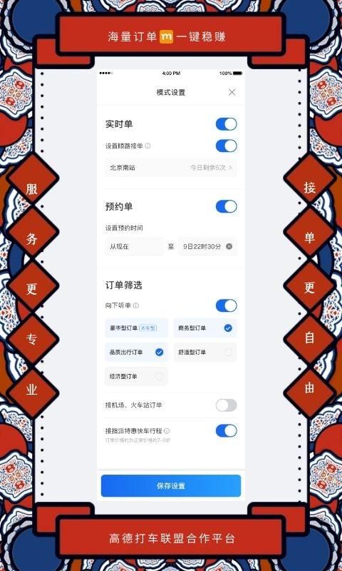添猫司机_图片3