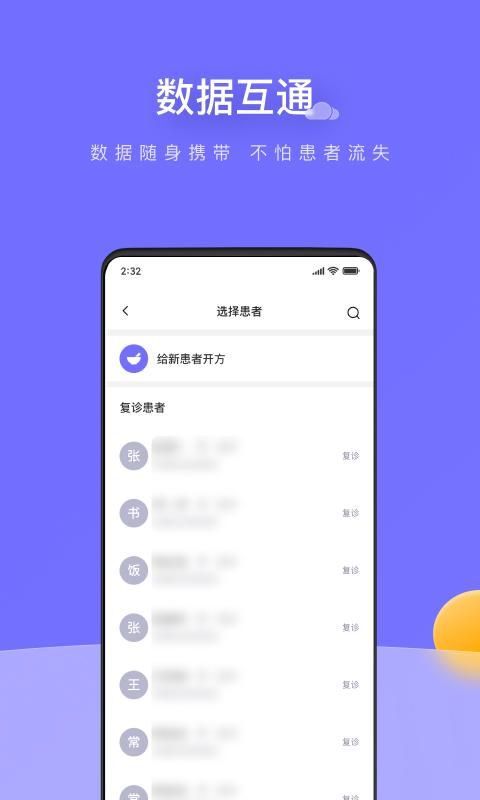 甘草云管家_图片4