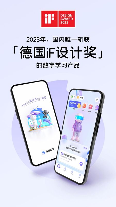 海豚AI学_图片4