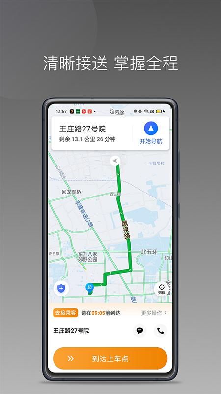 麦田来了_图片3