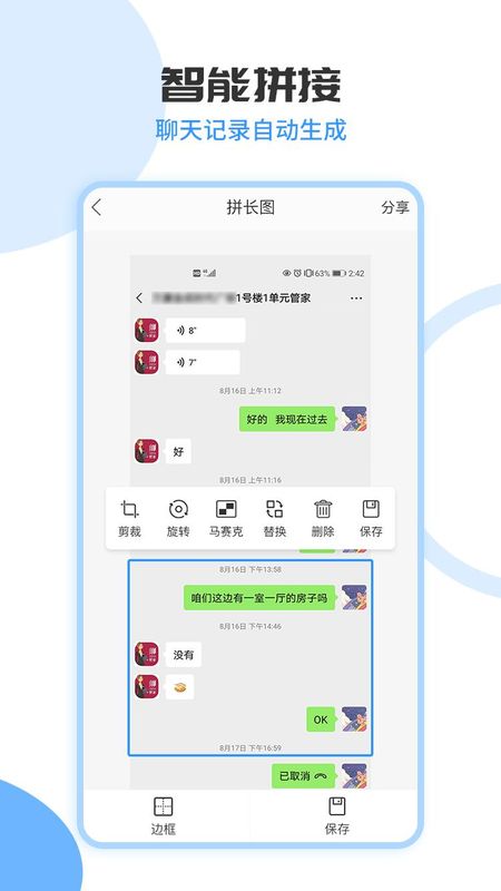 拼长图_图片3
