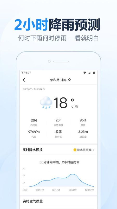 天天天气_图片3