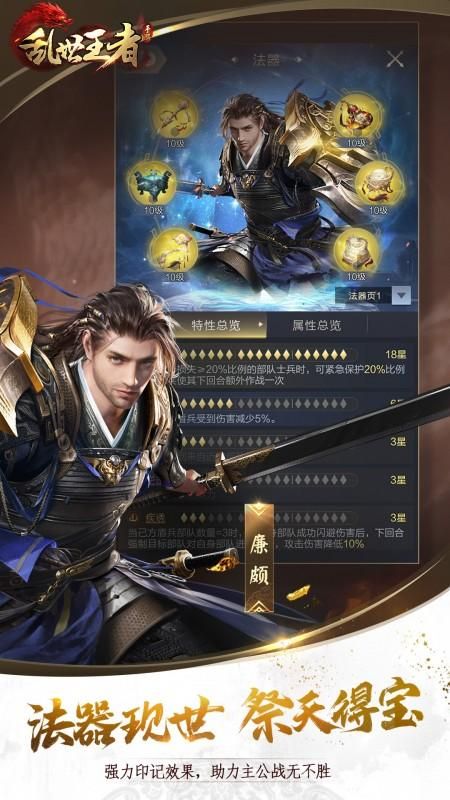 乱世王者_图片2