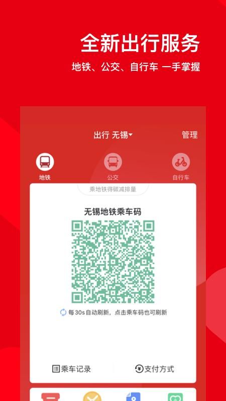 码上行_图片3