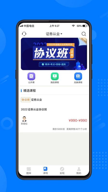 天一网校_图片2