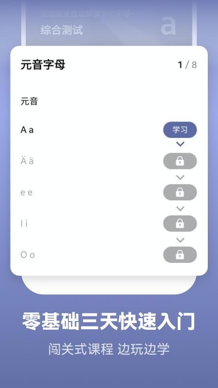 莱特德语学习背单词_图片1