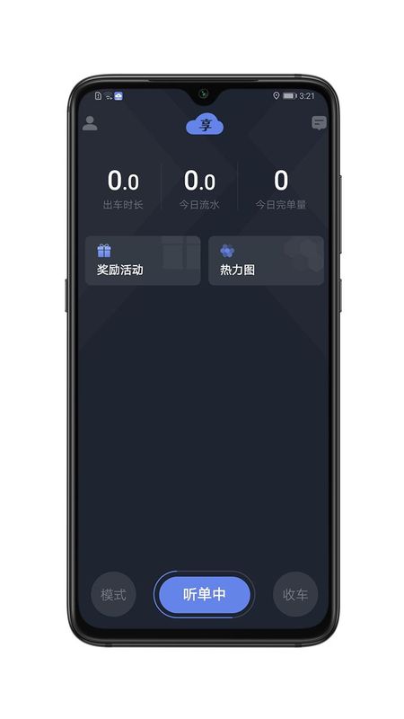 享约车聚合司机_图片2
