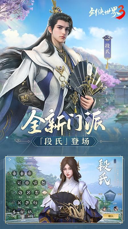 剑侠世界3_图片2