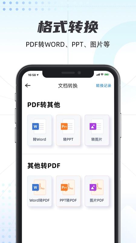 轻扫描_图片4