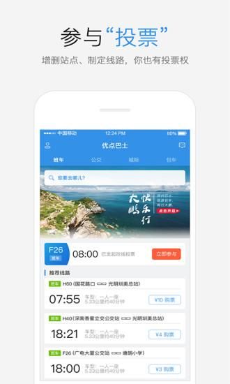 优点出行_图片4