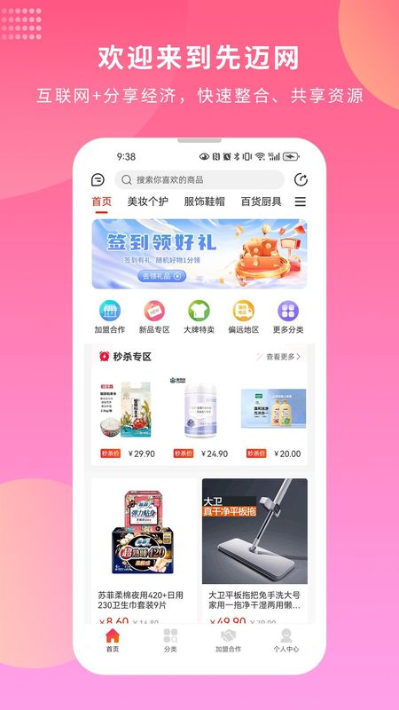 先迈网_图片2