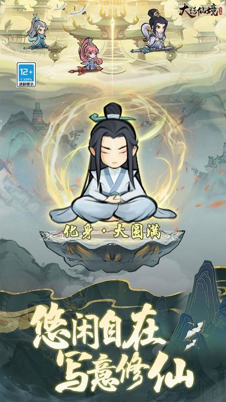 大话仙境_图片2