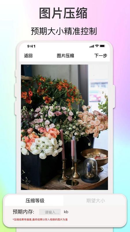 ImgMeta图片编辑助手_图片3