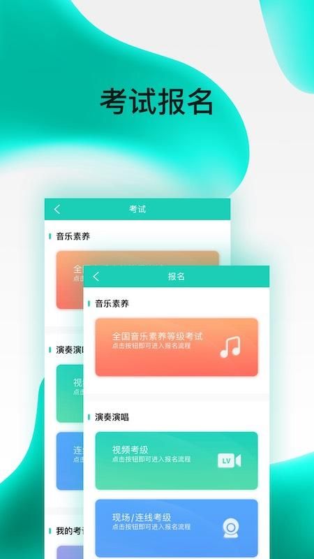 央音考级_图片5